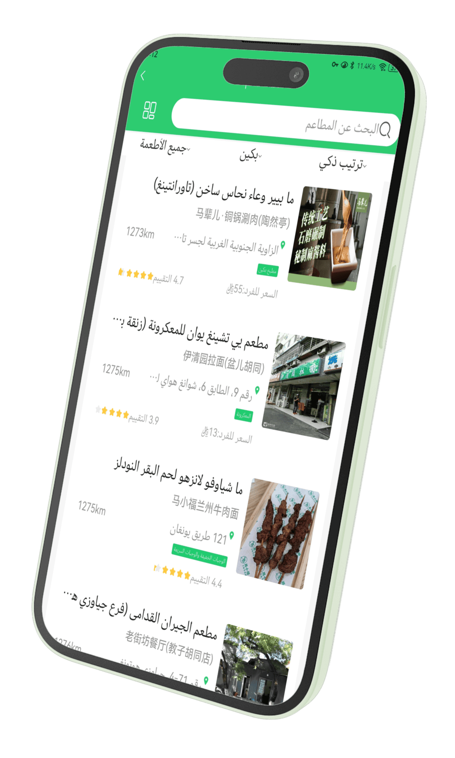 الطعام الحلال وتناول الطعام في الصين